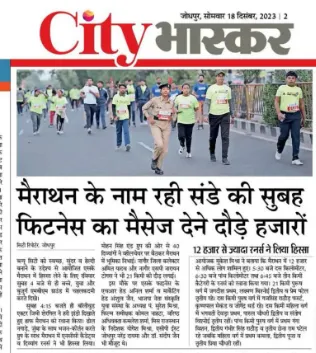 Jodhpur Marathon.png Jodhpur Marathon.png