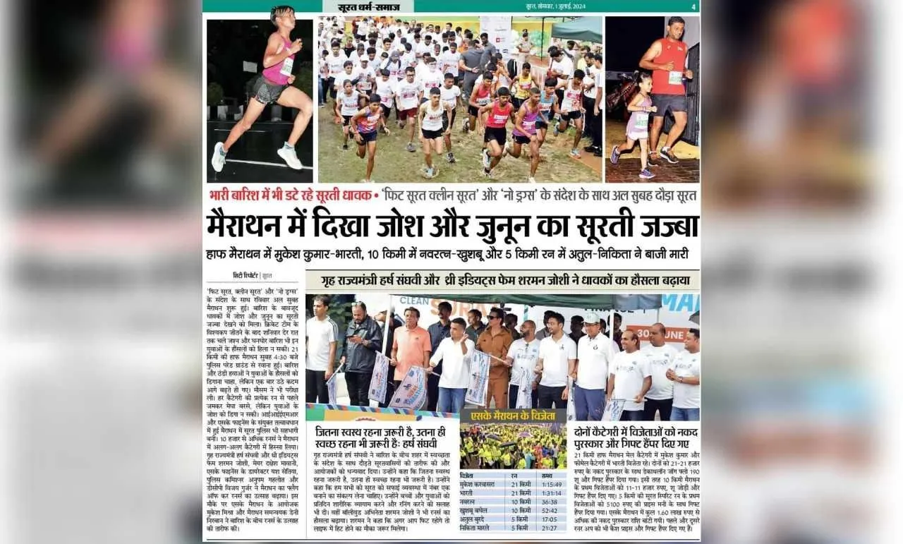 SK Surat Marathon SK Surat Marathon